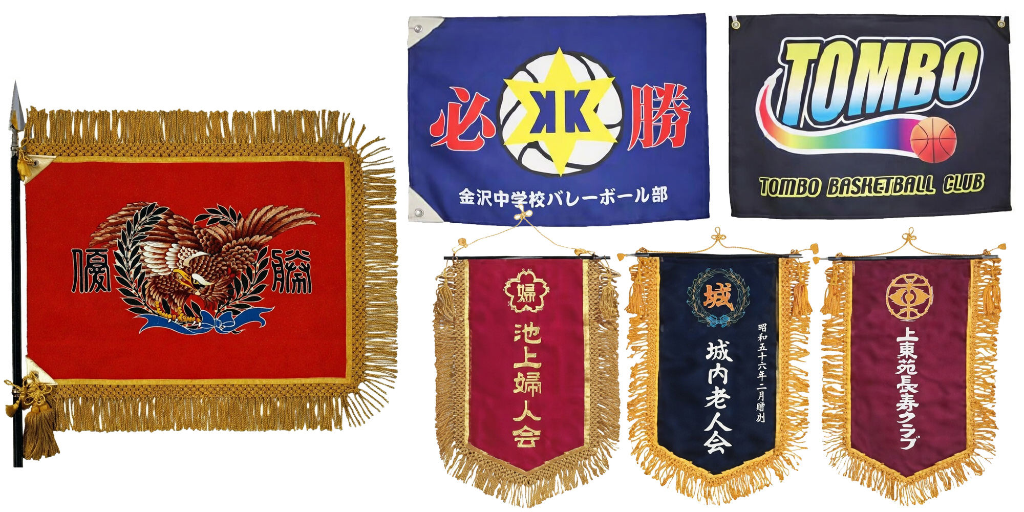 優勝旗の商品見本