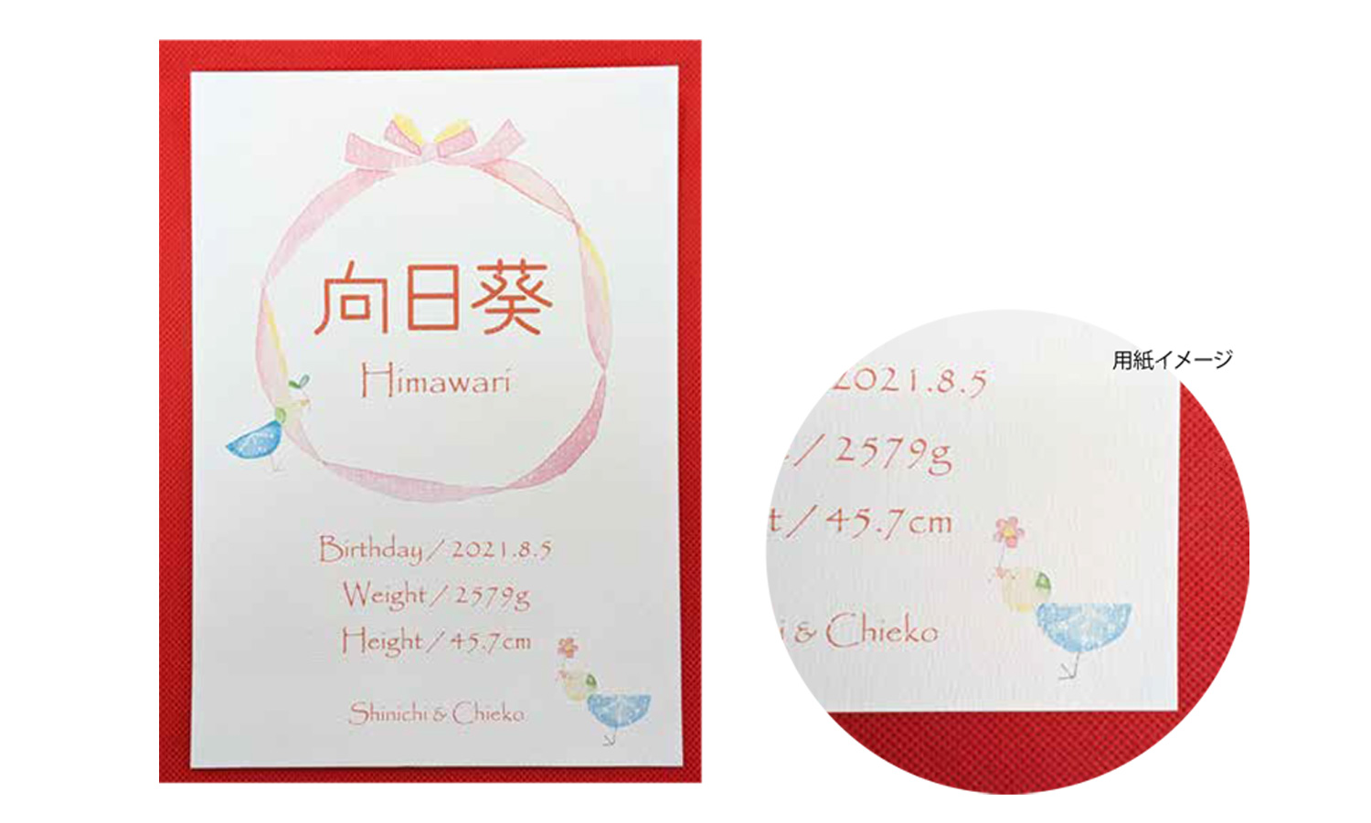 赤ちゃん命名書(可愛いデザイン各種)