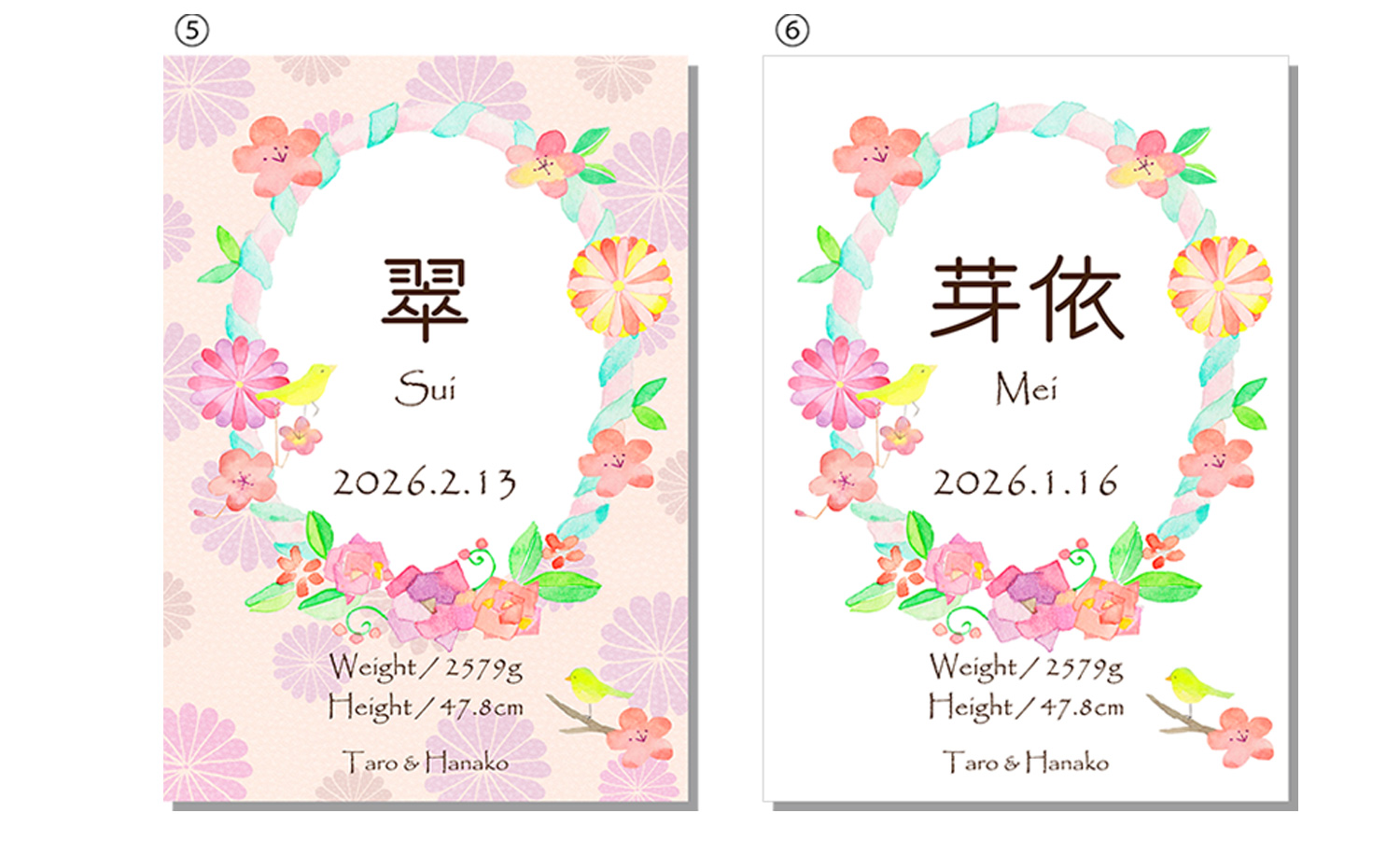 赤ちゃん命名書（可愛いデザイン各種）