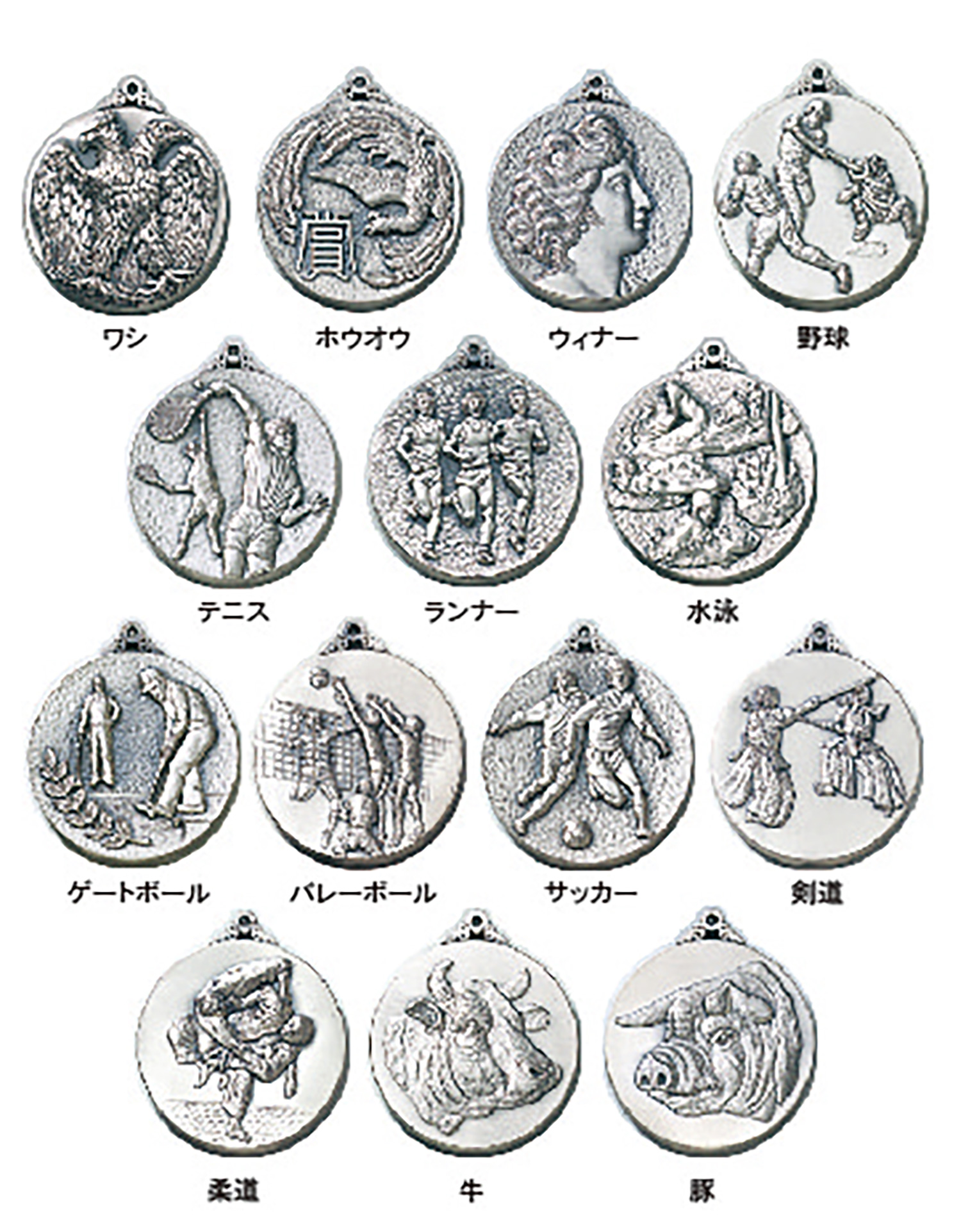 当店1番人気のメダル　金・銀・銅