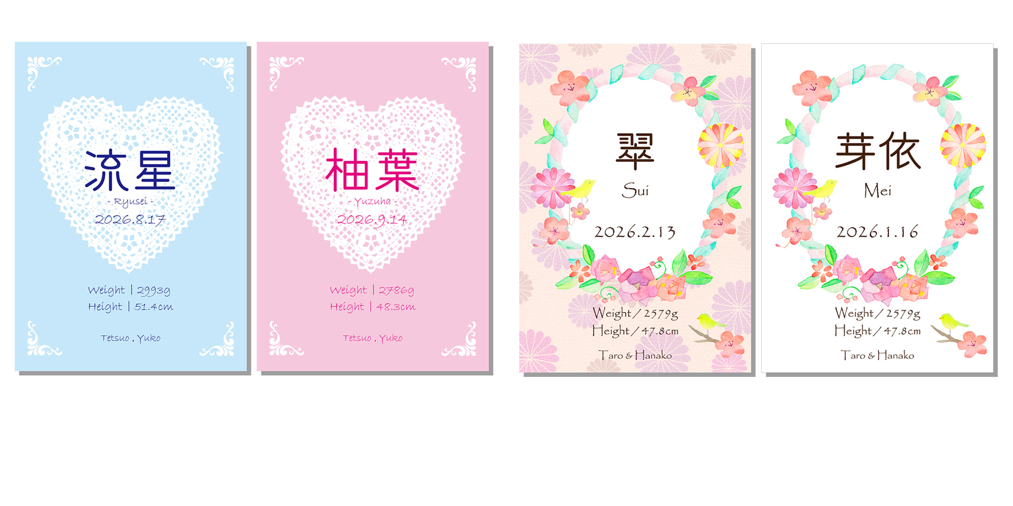 命名書の商品見本