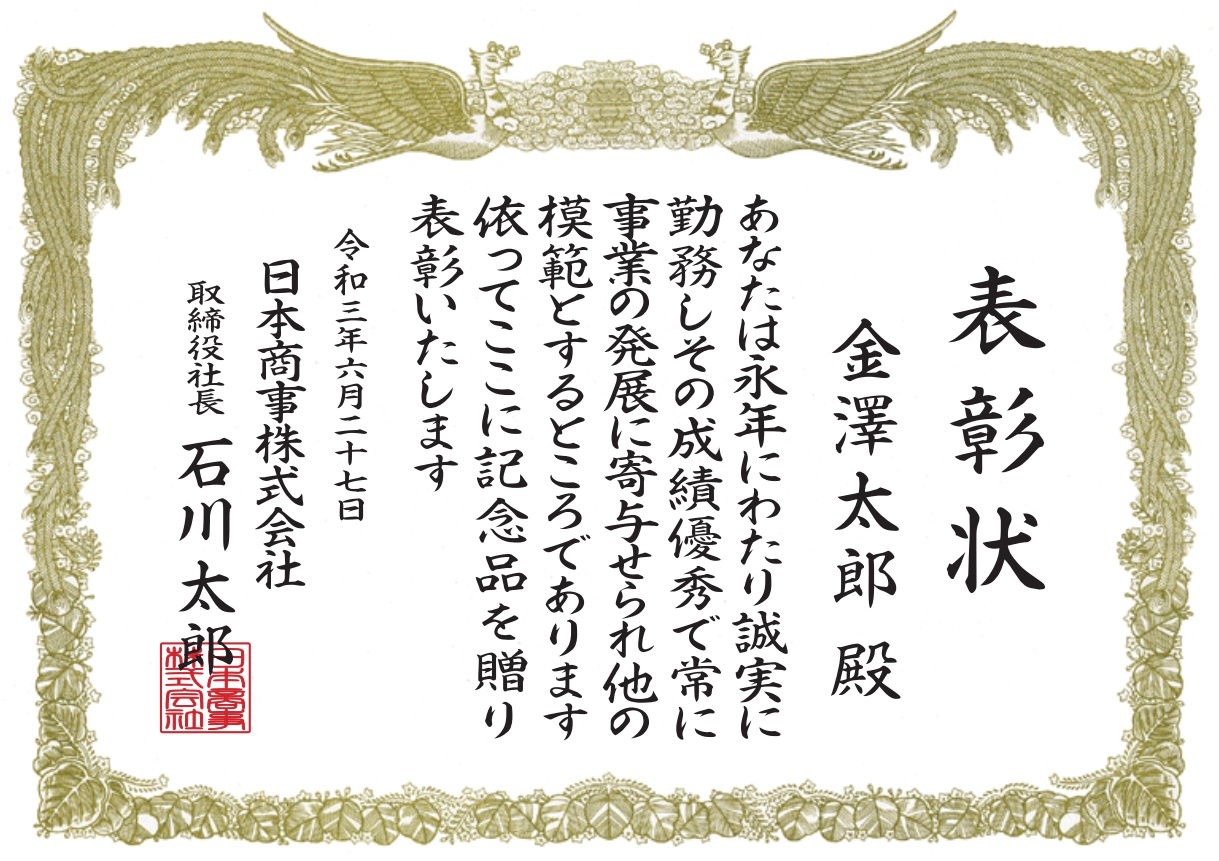 筆耕・代筆サービス（賞状・宛名書き）パソコン書体サービス