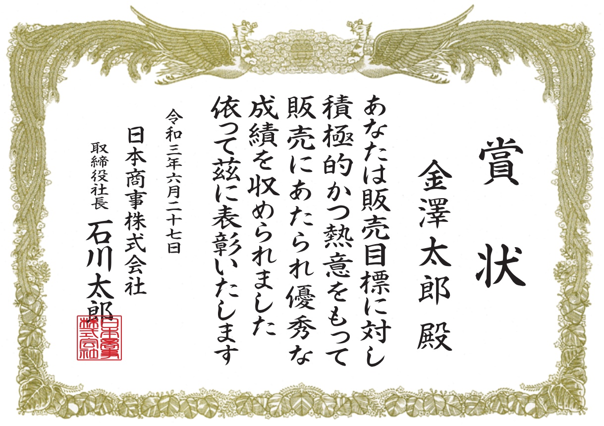筆耕・代筆サービス（賞状・宛名書き）パソコン書体サービス