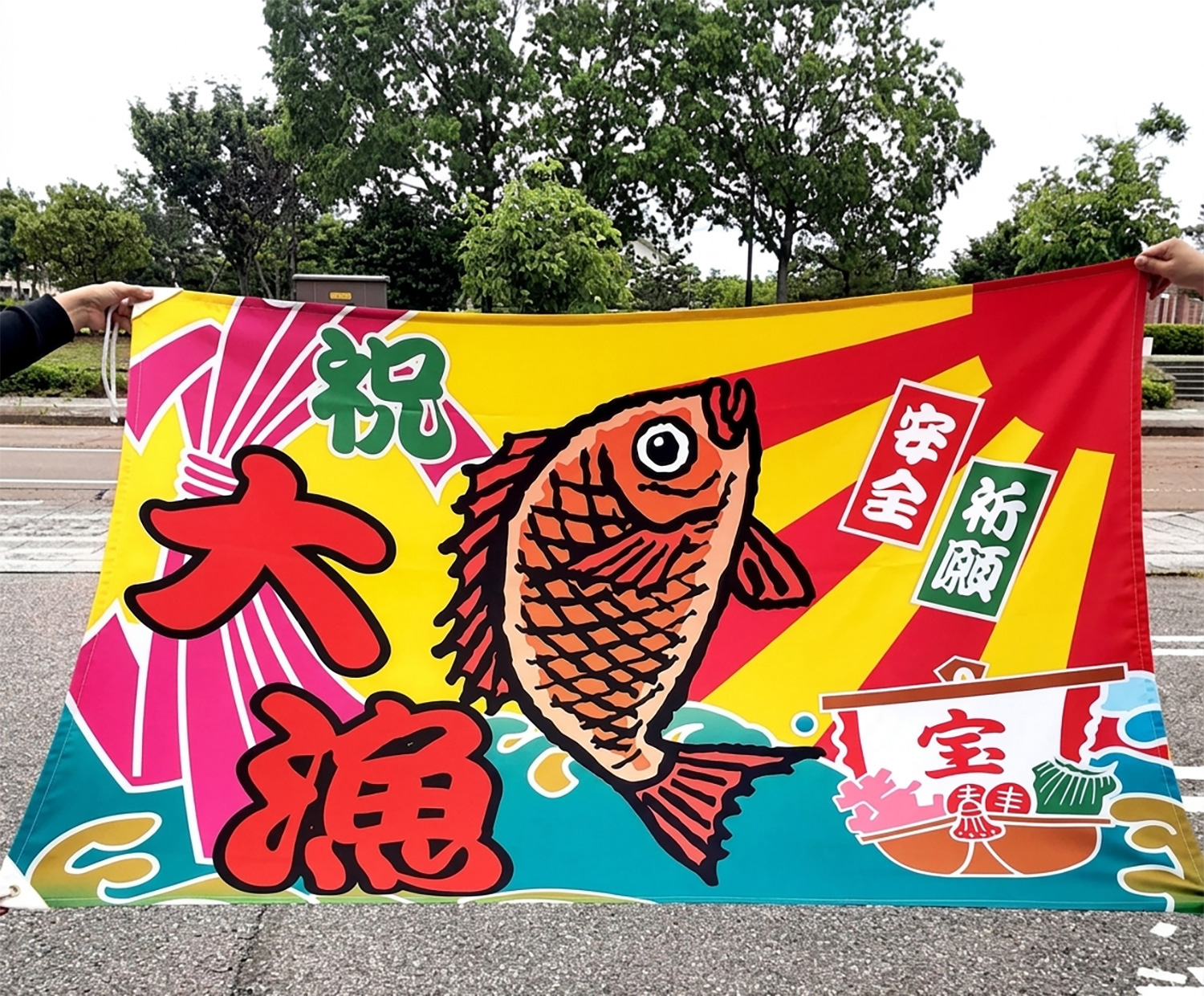 大漁旗