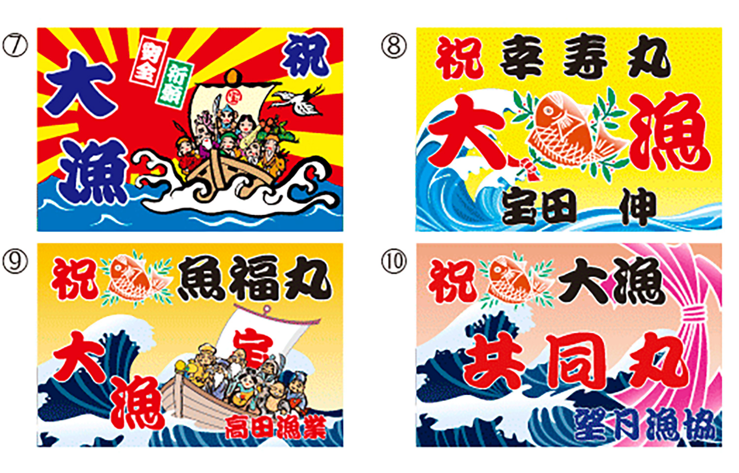 大漁旗