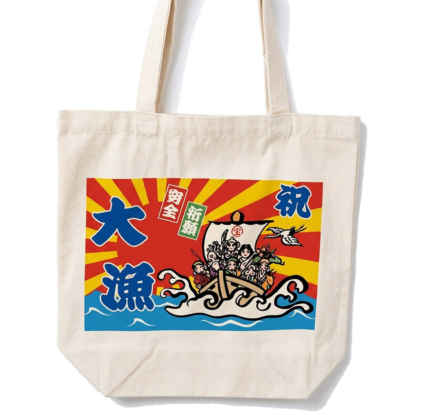大漁旗トートバック