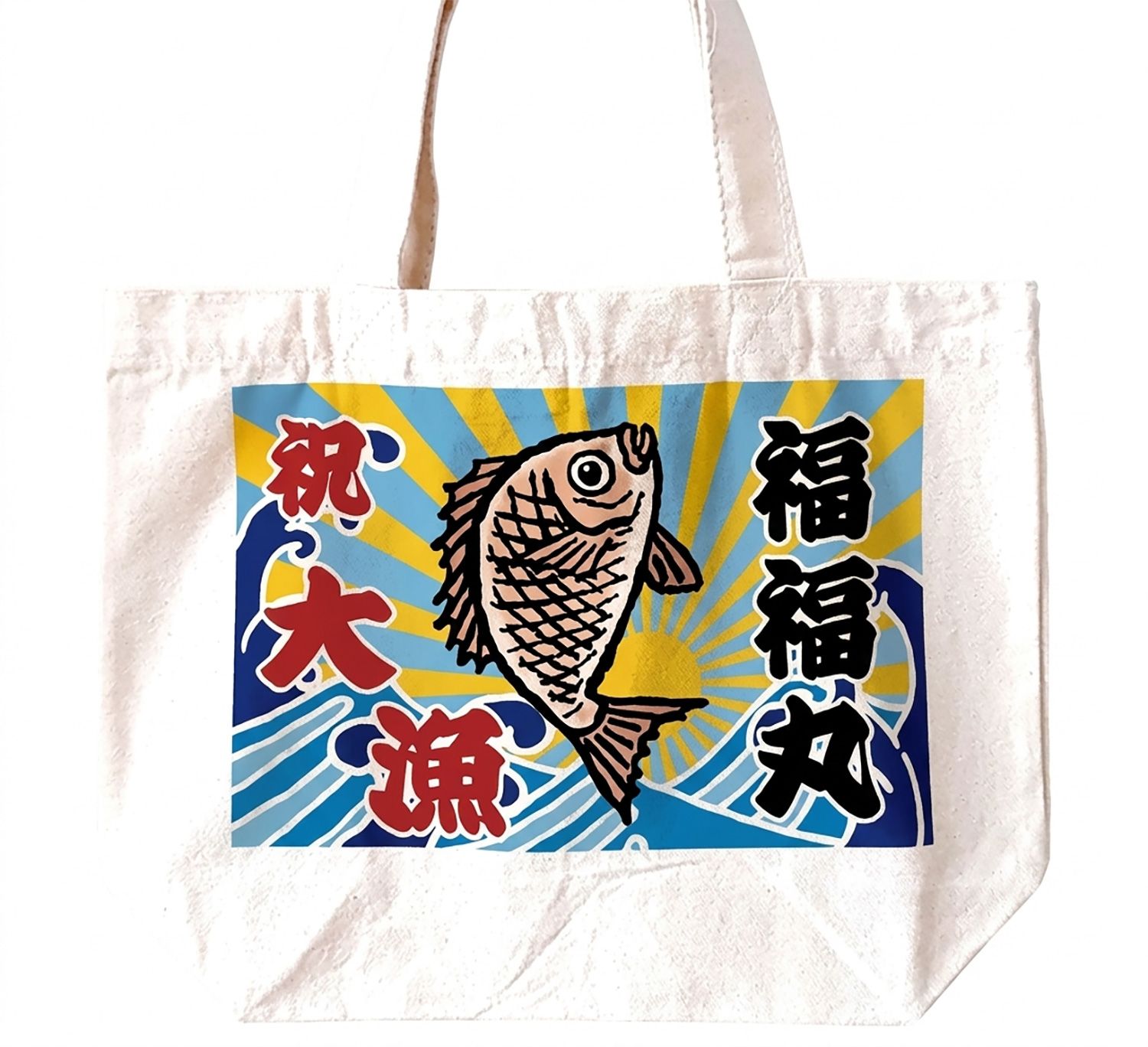 大漁旗トートバック