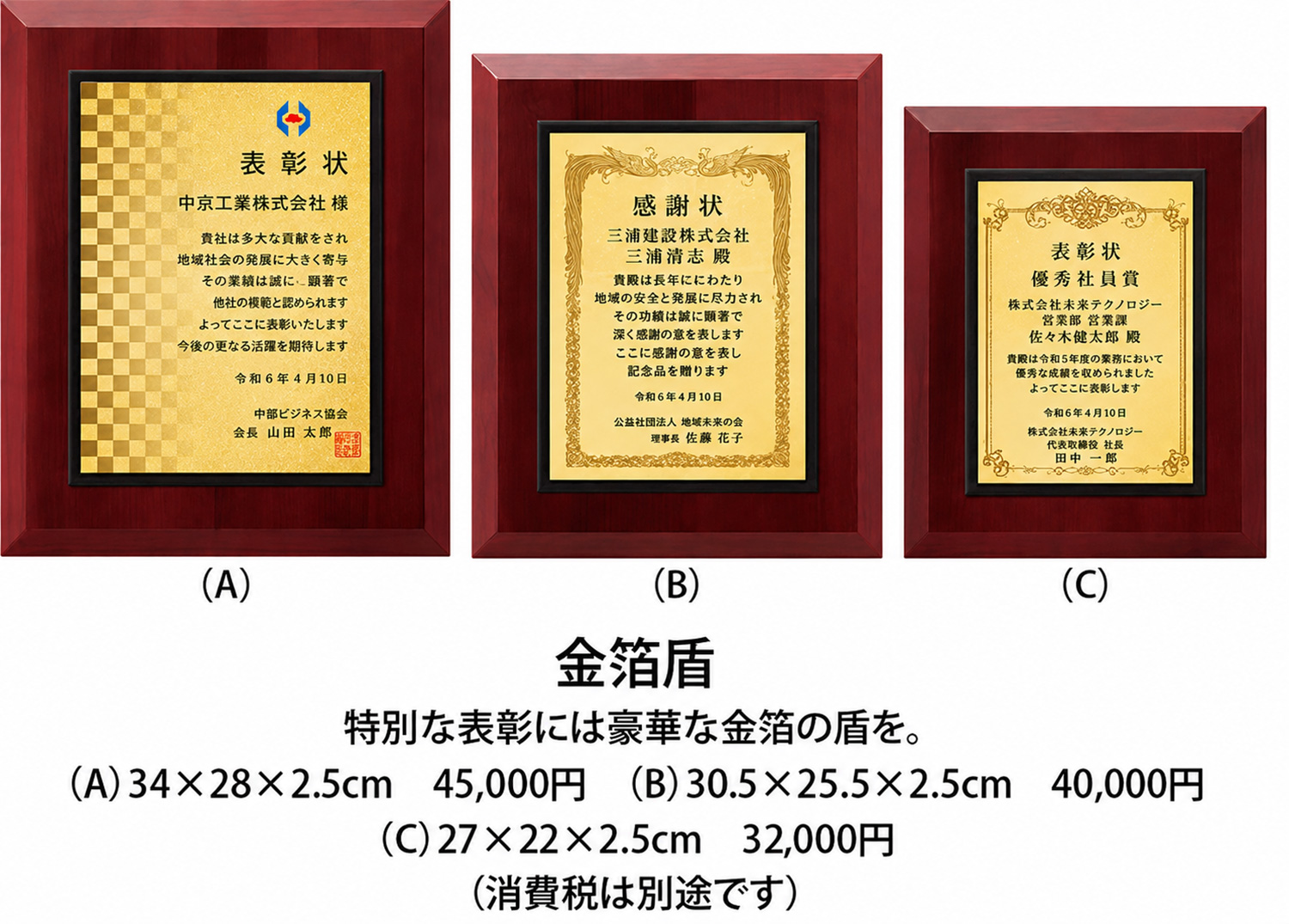 金箔盾
