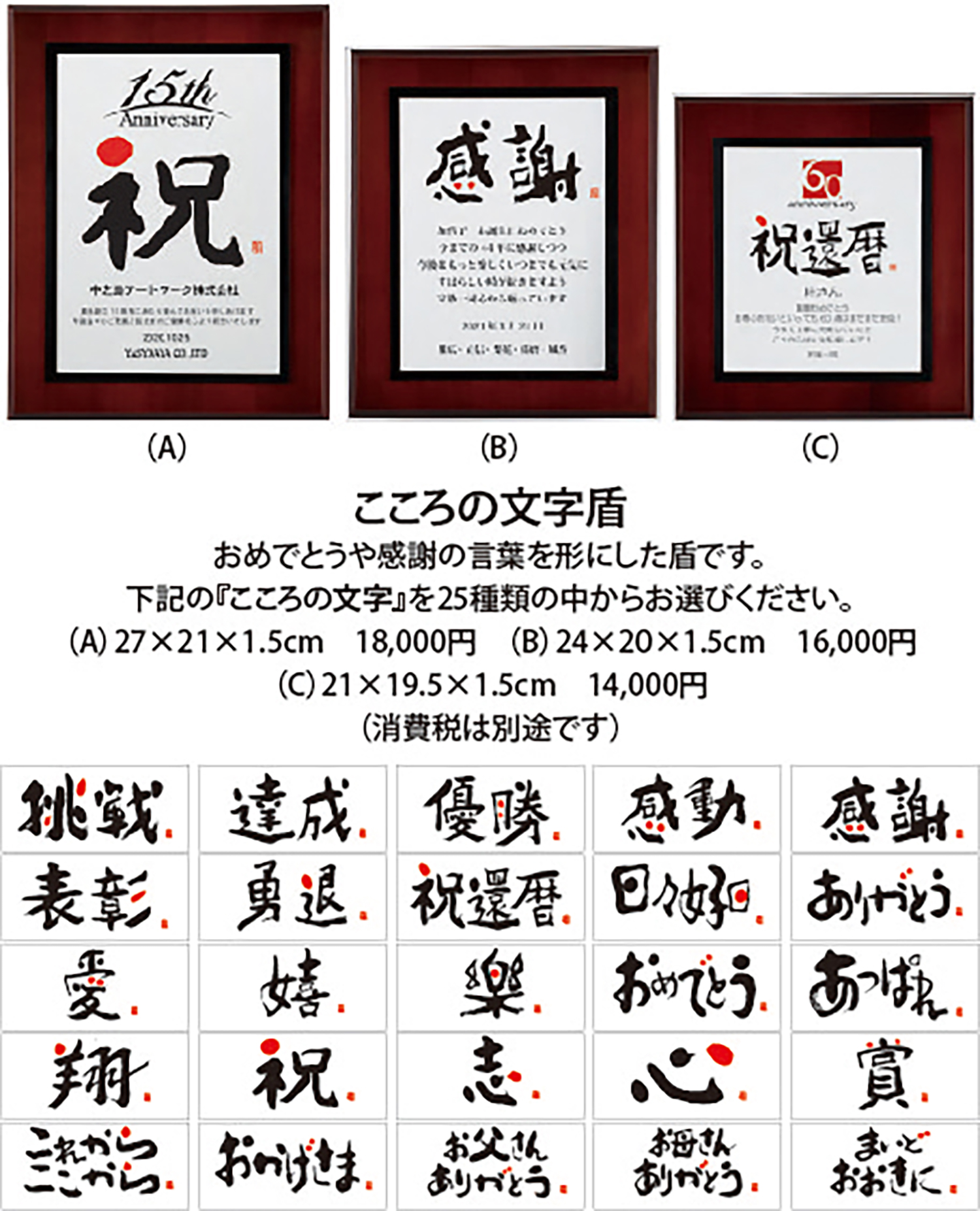 こころの文字盾